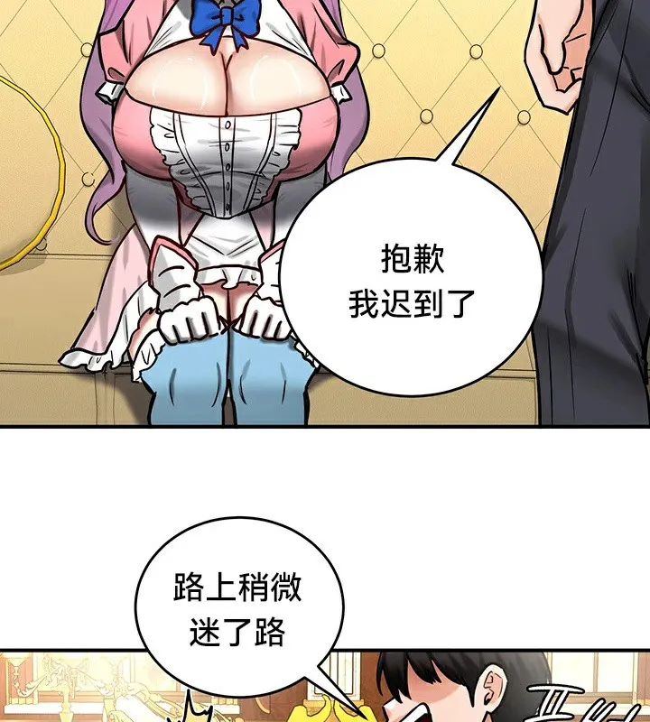 重生士兵的雌性征服日誌! 第62話 第65页