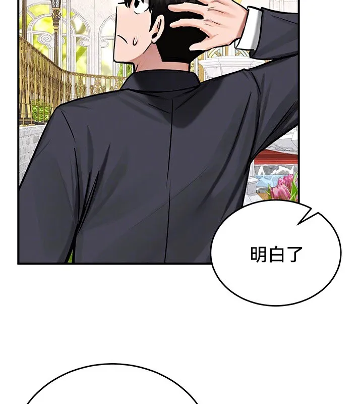 重生士兵的雌性征服日誌! 第62話 第47页