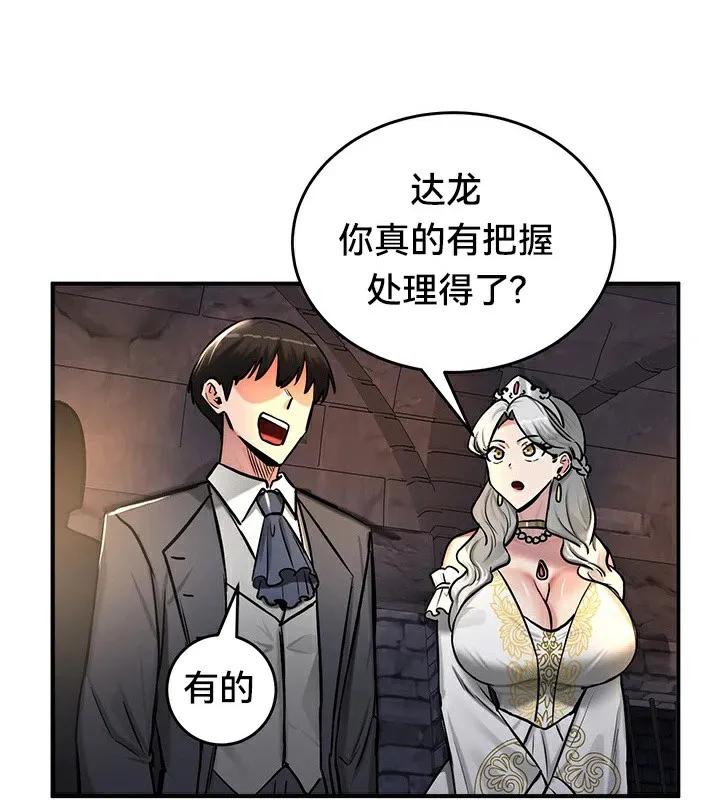 重生士兵的雌性征服日誌! 第62話 第135页