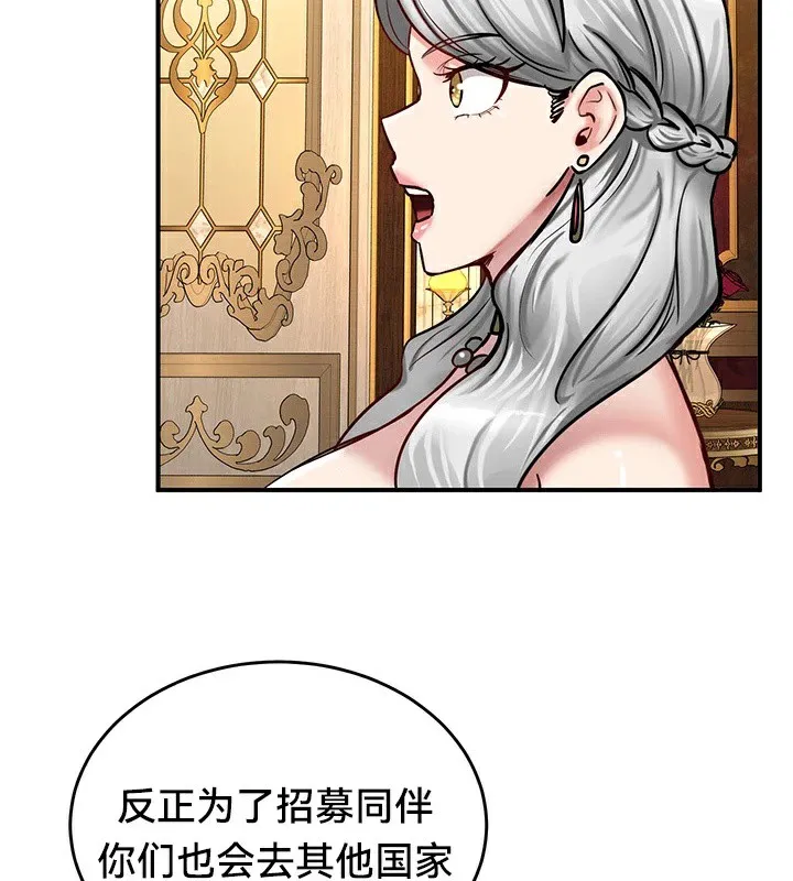 重生士兵的雌性征服日誌! 第62話 第83页