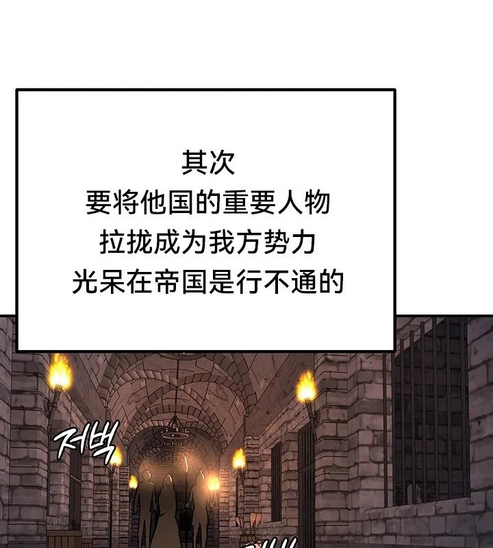 重生士兵的雌性征服日誌! 第62話 第131页