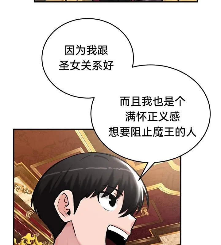重生士兵的雌性征服日誌! 第62話 第111页