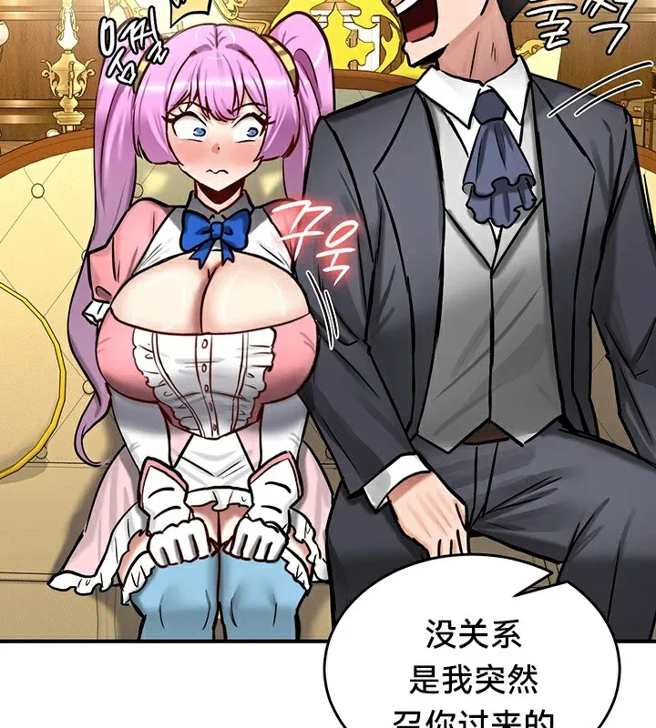 重生士兵的雌性征服日誌! 第62話 第66页