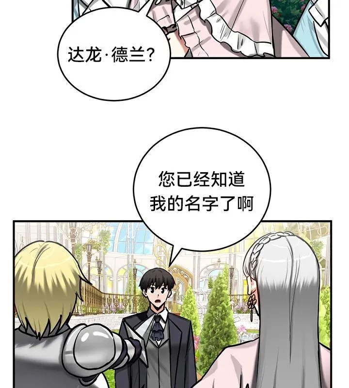 重生士兵的雌性征服日誌! 第62話 第33页
