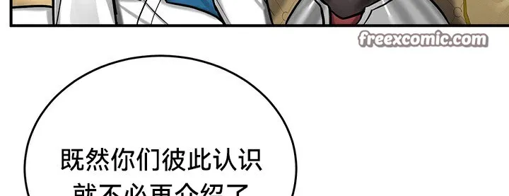 重生士兵的雌性征服日誌! 第62話 第70页