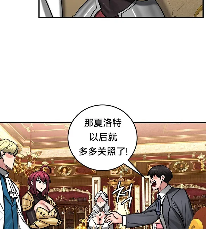 重生士兵的雌性征服日誌! 第62話 第122页