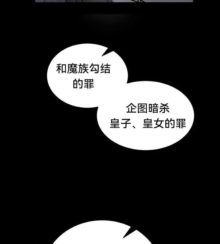 重生士兵的雌性征服日誌! 第62話 第7页