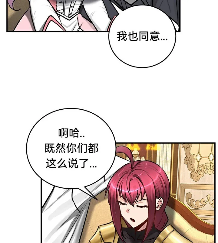 重生士兵的雌性征服日誌! 第62話 第120页