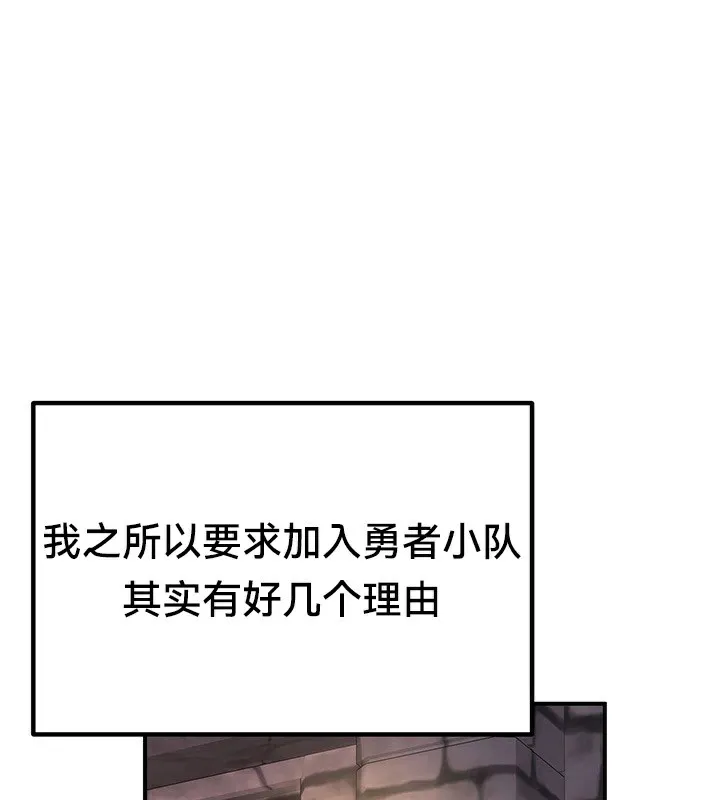 重生士兵的雌性征服日誌! 第62話 第128页