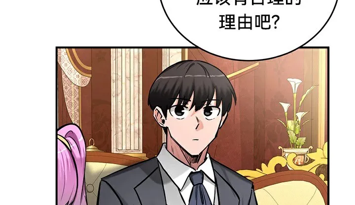 重生士兵的雌性征服日誌! 第62話 第94页