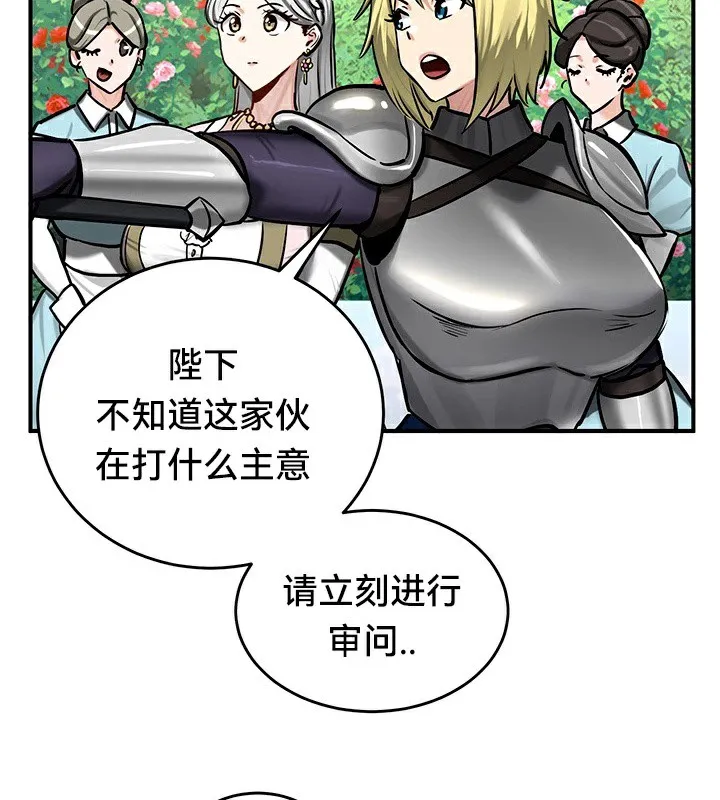 重生士兵的雌性征服日誌! 第62話 第38页