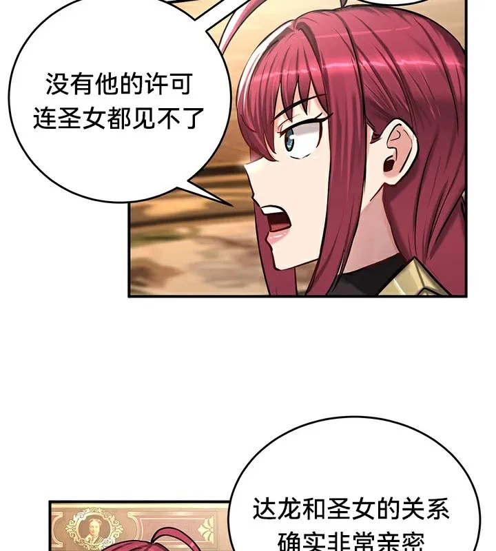 重生士兵的雌性征服日誌! 第62話 第90页
