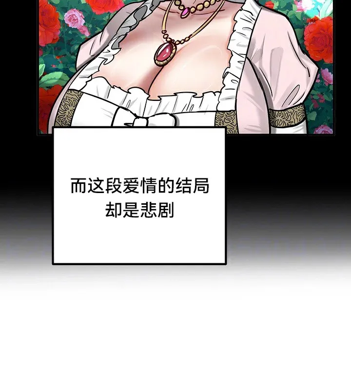重生士兵的雌性征服日誌! 第62話 第22页