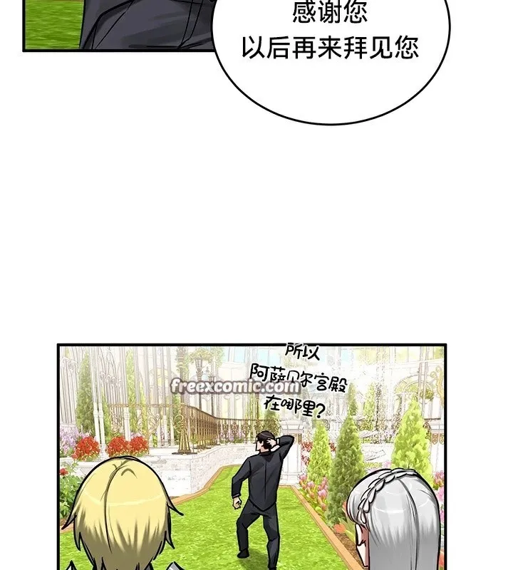 重生士兵的雌性征服日誌! 第62話 第42页