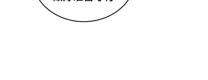 重生士兵的雌性征服日誌! 第62話 第76页