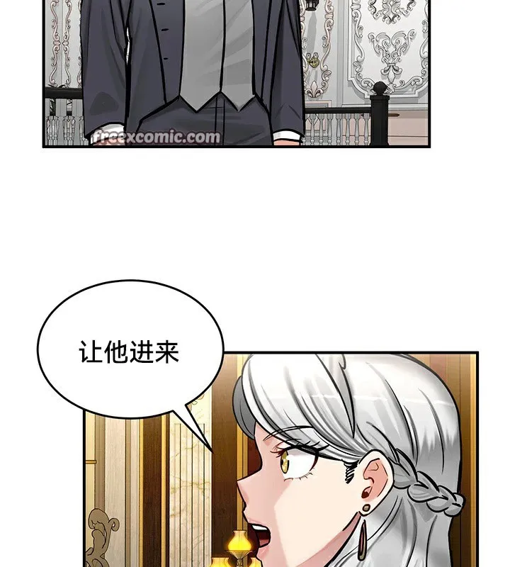 重生士兵的雌性征服日誌! 第62話 第56页