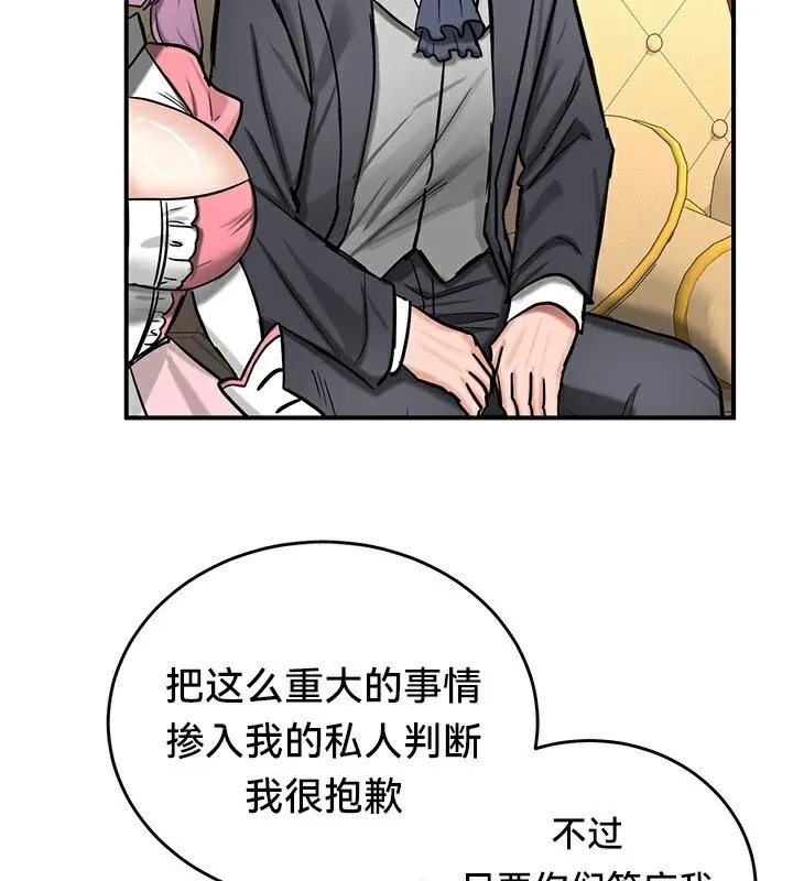 重生士兵的雌性征服日誌! 第62話 第95页