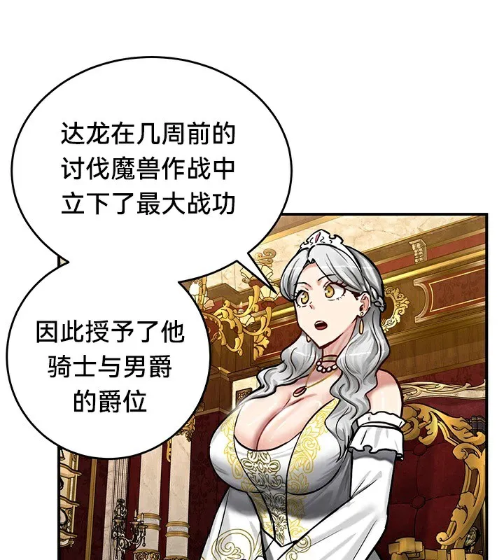 重生士兵的雌性征服日誌! 第62話 第68页