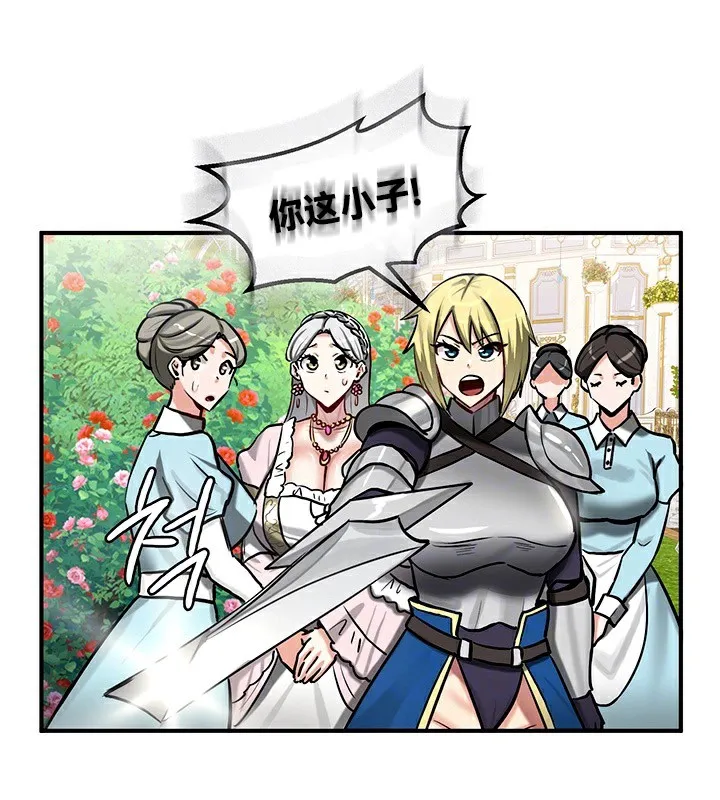 重生士兵的雌性征服日誌! 第62話 第24页