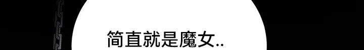 重生士兵的雌性征服日誌! 第62話 第8页