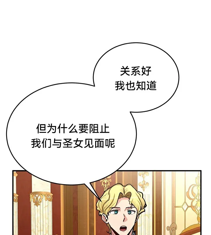 重生士兵的雌性征服日誌! 第62話 第92页