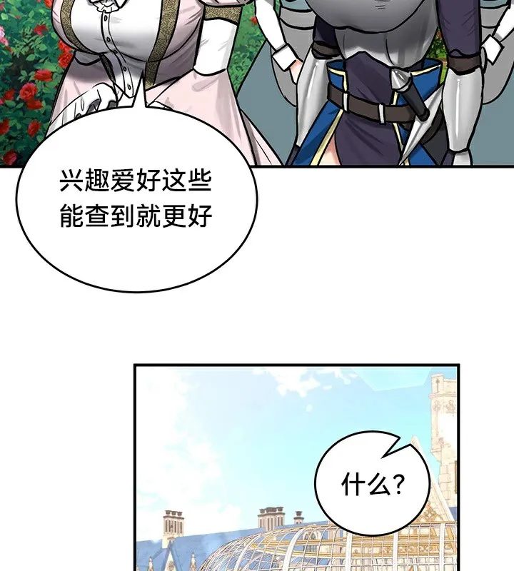 重生士兵的雌性征服日誌! 第62話 第51页