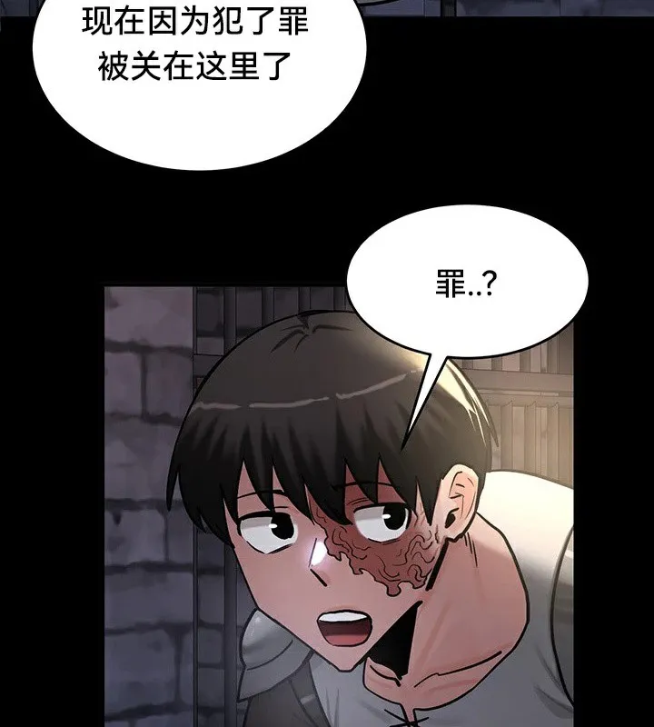 重生士兵的雌性征服日誌! 第62話 第6页