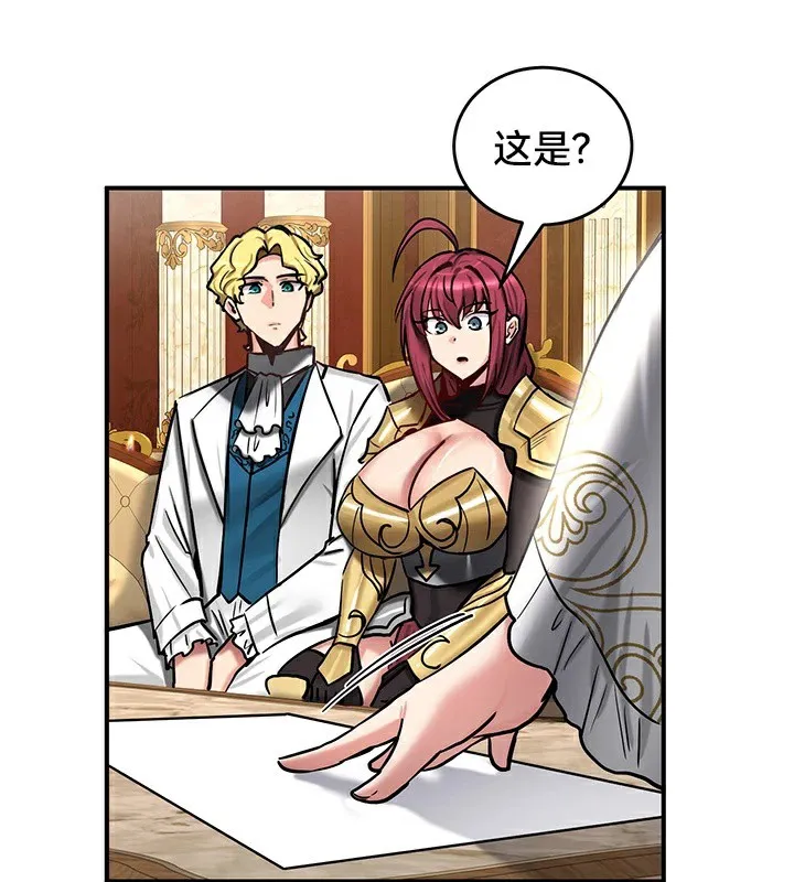 重生士兵的雌性征服日誌! 第62話 第77页