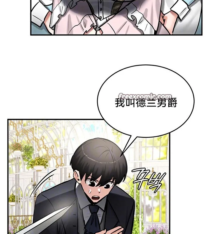 重生士兵的雌性征服日誌! 第62話 第28页