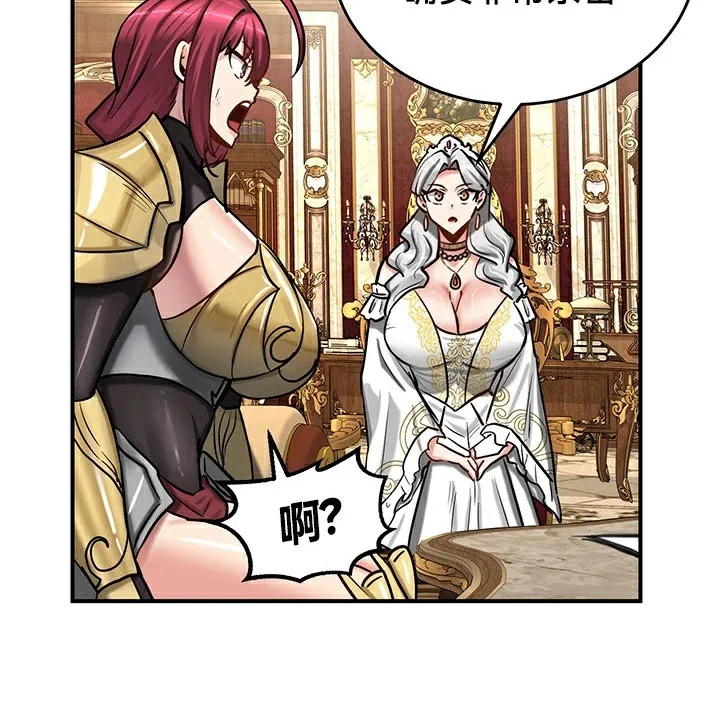 重生士兵的雌性征服日誌! 第62話 第91页