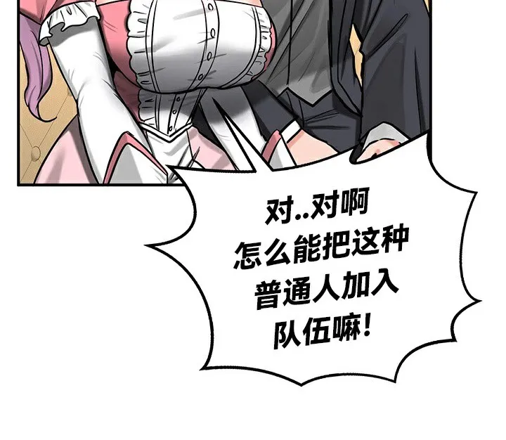 重生士兵的雌性征服日誌! 第62話 第109页