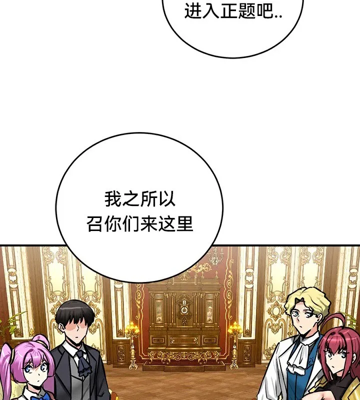 重生士兵的雌性征服日誌! 第62話 第72页
