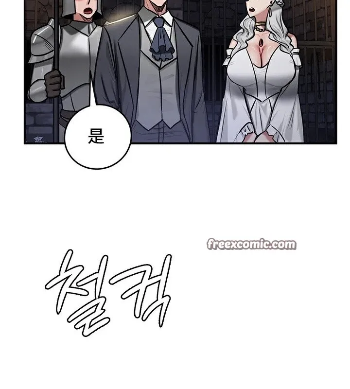 重生士兵的雌性征服日誌! 第62話 第140页