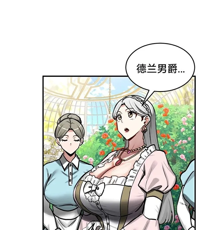 重生士兵的雌性征服日誌! 第62話 第32页