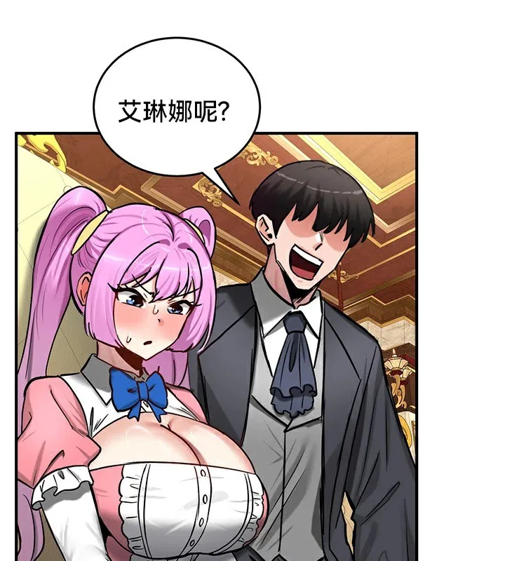 重生士兵的雌性征服日誌! 第62話 第119页