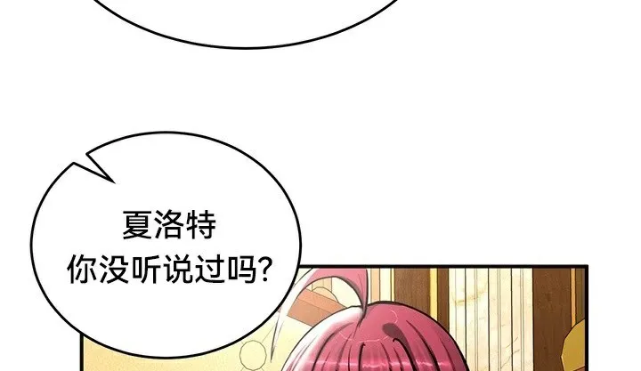 重生士兵的雌性征服日誌! 第62話 第97页
