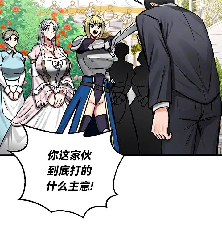 重生士兵的雌性征服日誌! 第62話 第30页