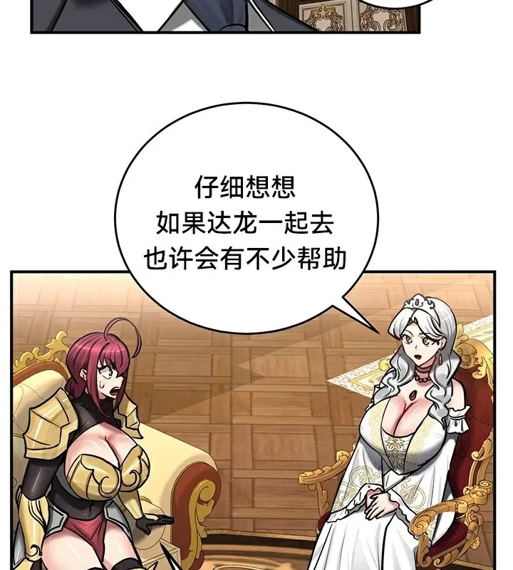 重生士兵的雌性征服日誌! 第62話 第113页