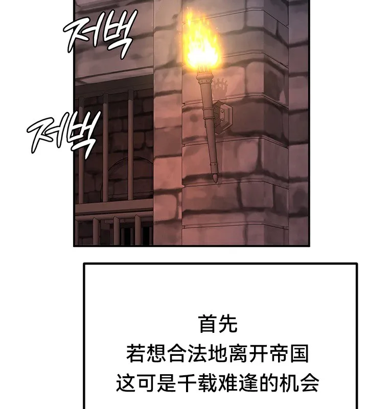 重生士兵的雌性征服日誌! 第62話 第129页