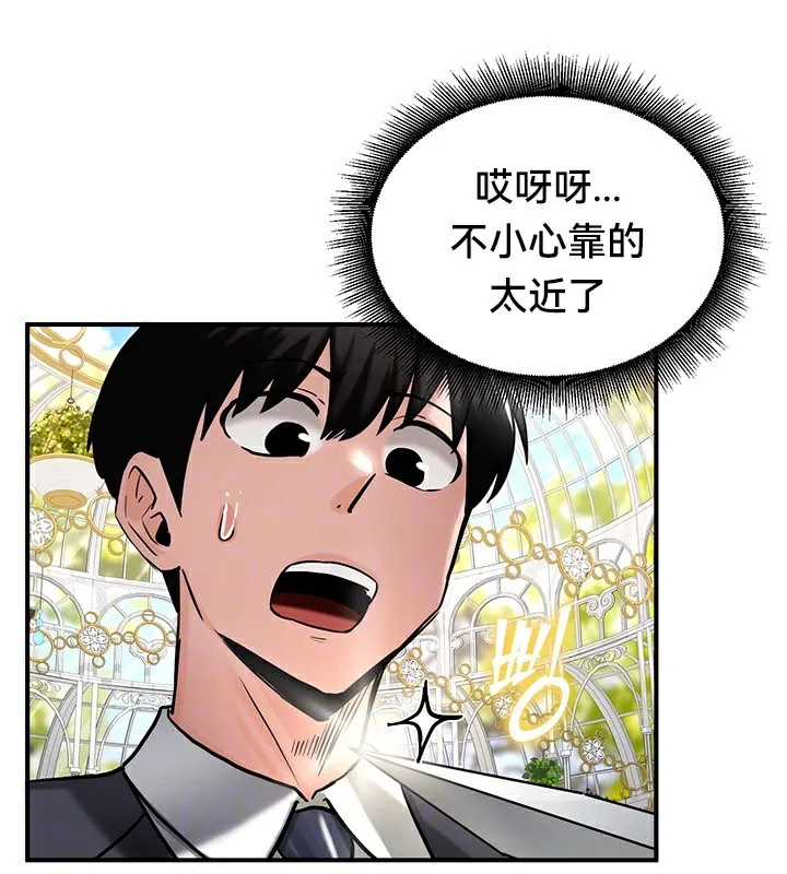 重生士兵的雌性征服日誌! 第62話 第25页