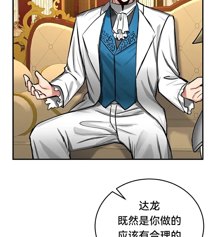 重生士兵的雌性征服日誌! 第62話 第93页