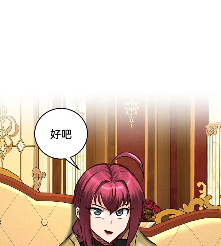 重生士兵的雌性征服日誌! 第62話 第125页