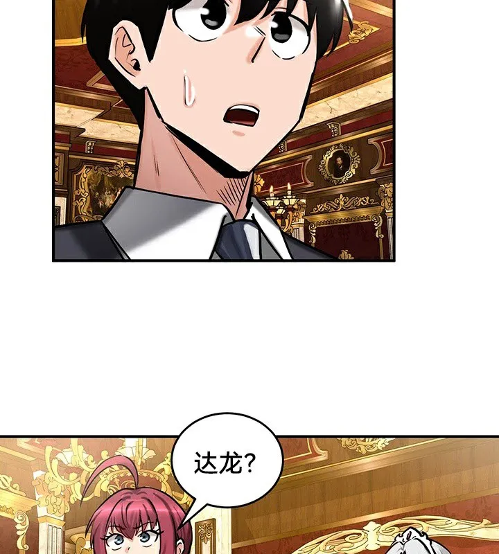 重生士兵的雌性征服日誌! 第62話 第62页