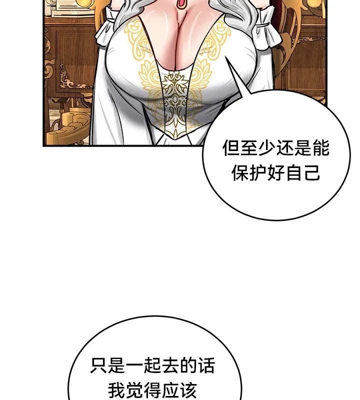重生士兵的雌性征服日誌! 第62話 第116页