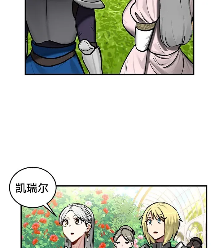 重生士兵的雌性征服日誌! 第62話 第44页