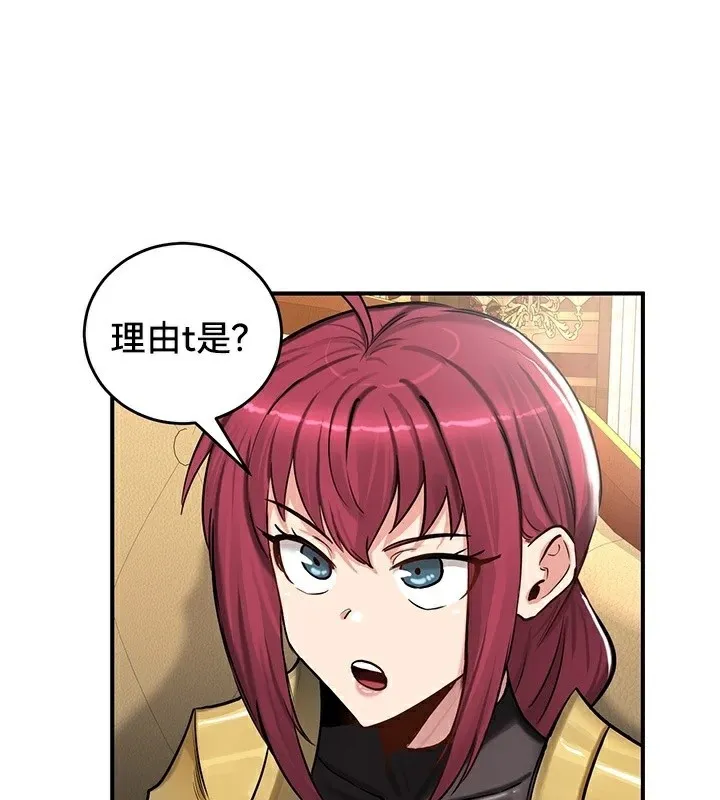 重生士兵的雌性征服日誌! 第62話 第110页