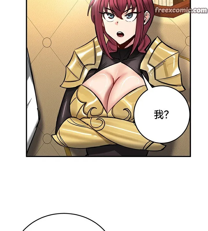 重生士兵的雌性征服日誌! 第62話 第98页