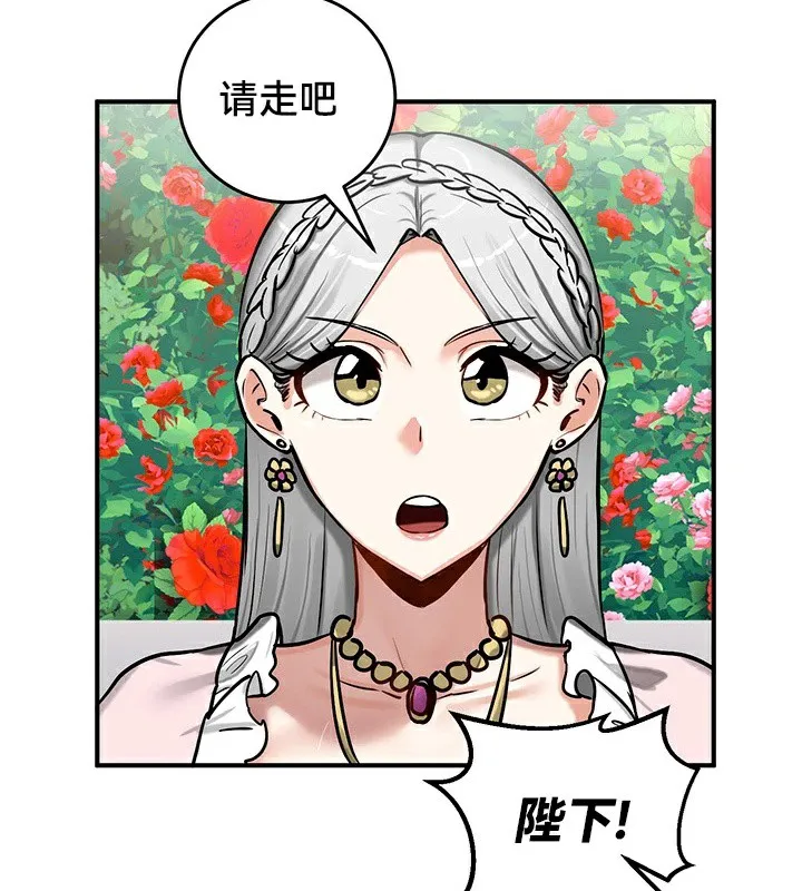 重生士兵的雌性征服日誌! 第62話 第39页