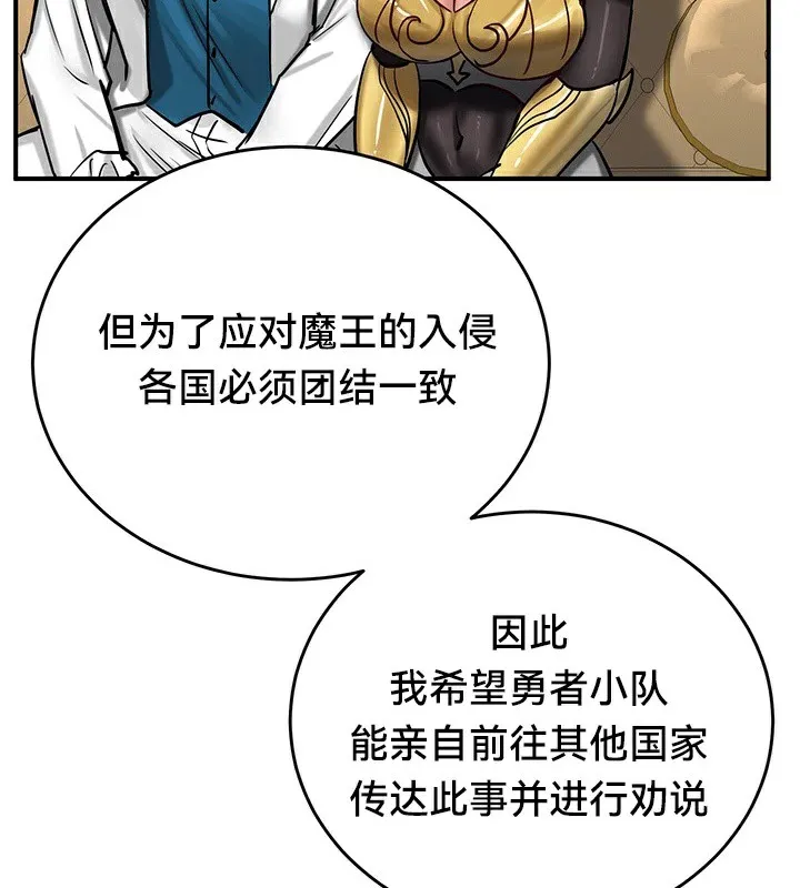 重生士兵的雌性征服日誌! 第62話 第81页