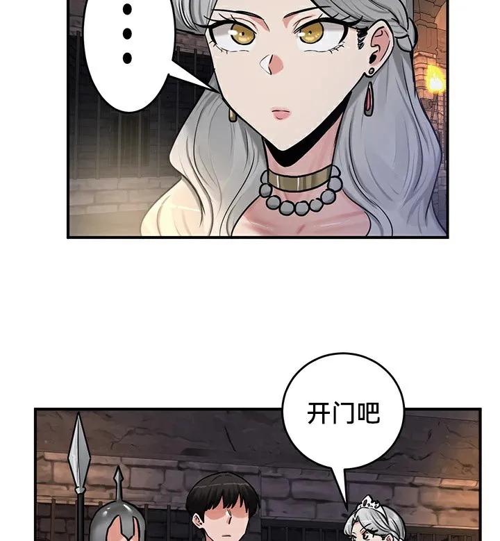 重生士兵的雌性征服日誌! 第62話 第139页